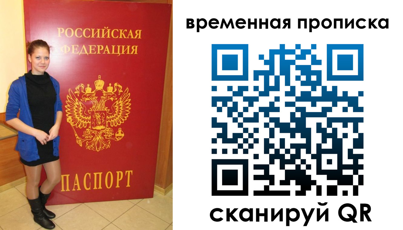 миграционный учет в Северске