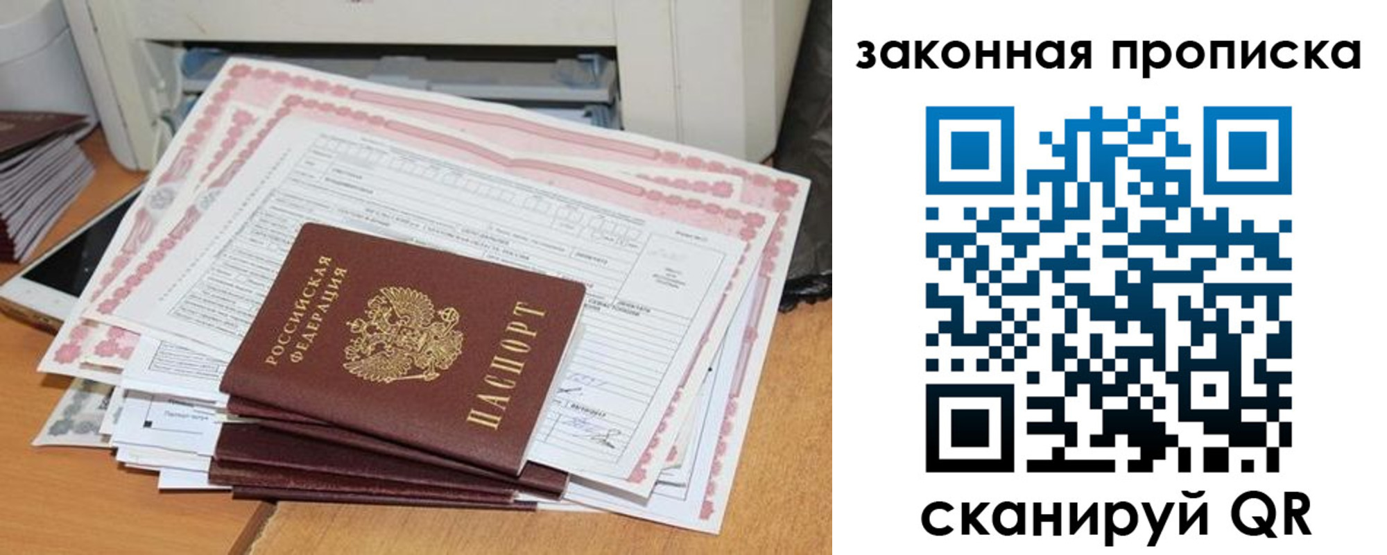 временная регистрация законно в Северске