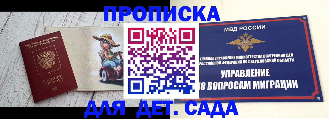 прописка иностранных граждан в Северске